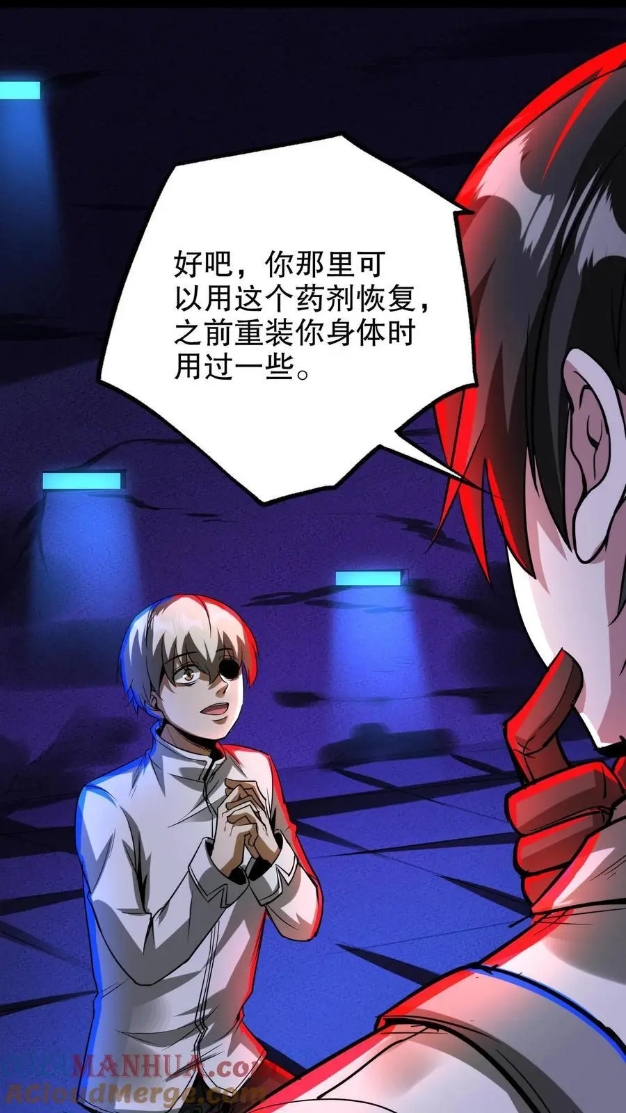 第224话 蛋蛋的救赎 第7页