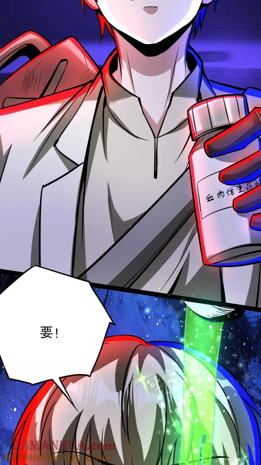 第224话 蛋蛋的救赎 第9页