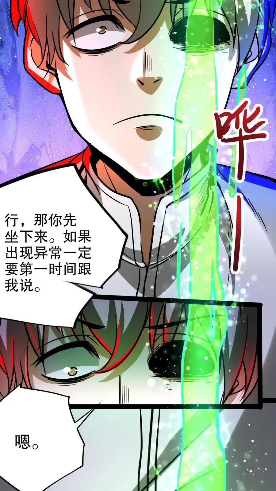 第224话 蛋蛋的救赎 第10页