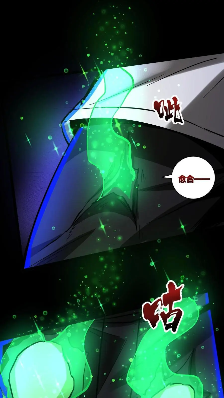 第224话 蛋蛋的救赎 第12页