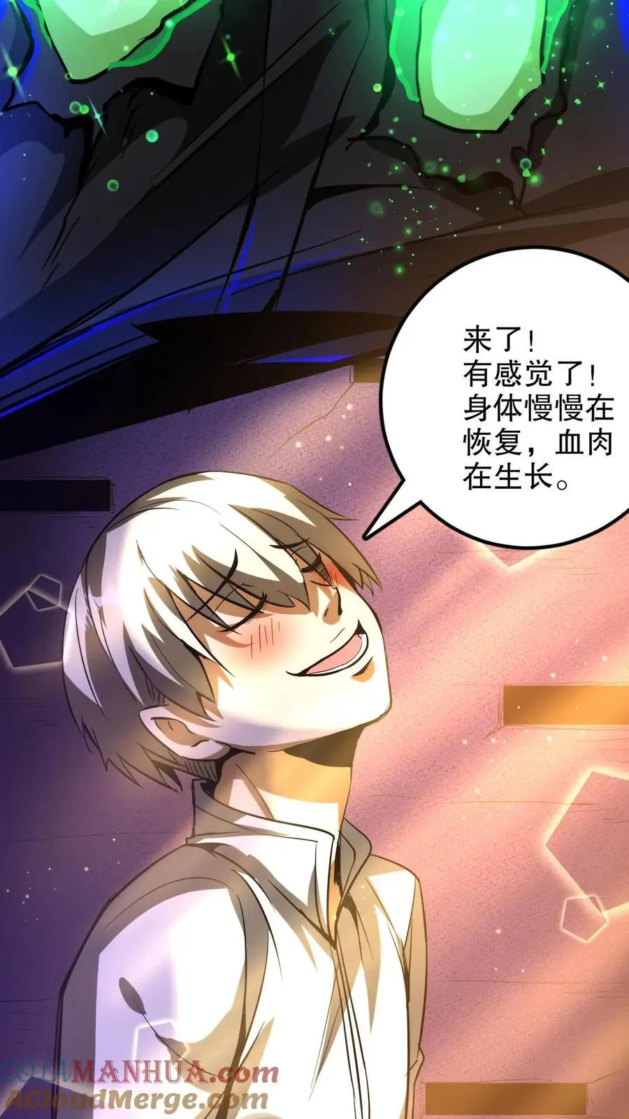 第224话 蛋蛋的救赎 第13页