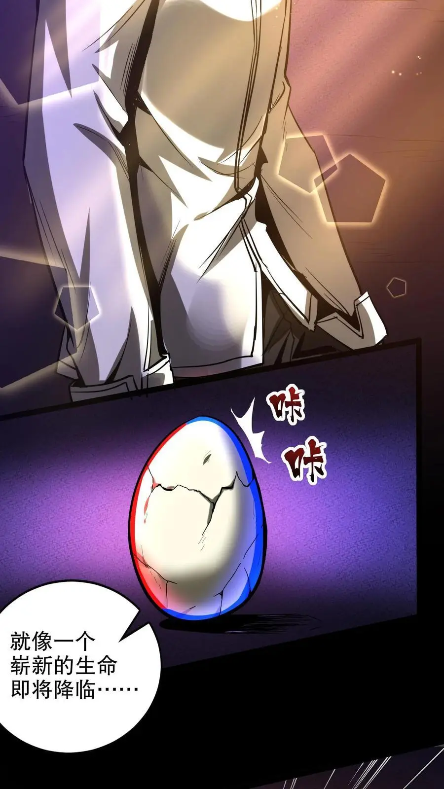 第224话 蛋蛋的救赎 第14页