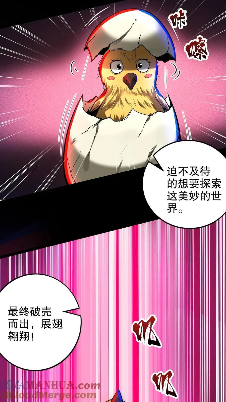 第224话 蛋蛋的救赎 第15页