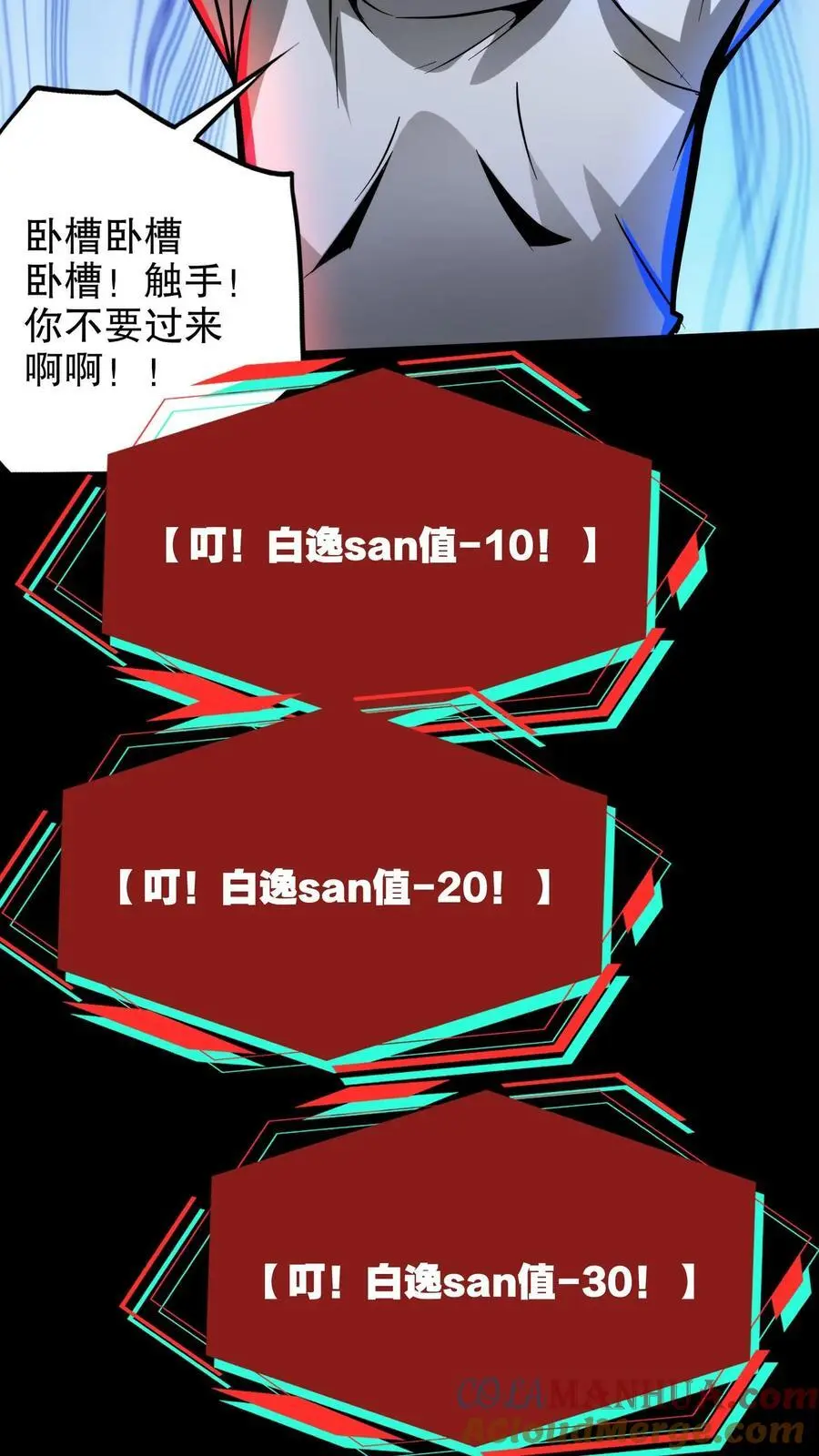 第224话 蛋蛋的救赎 第21页