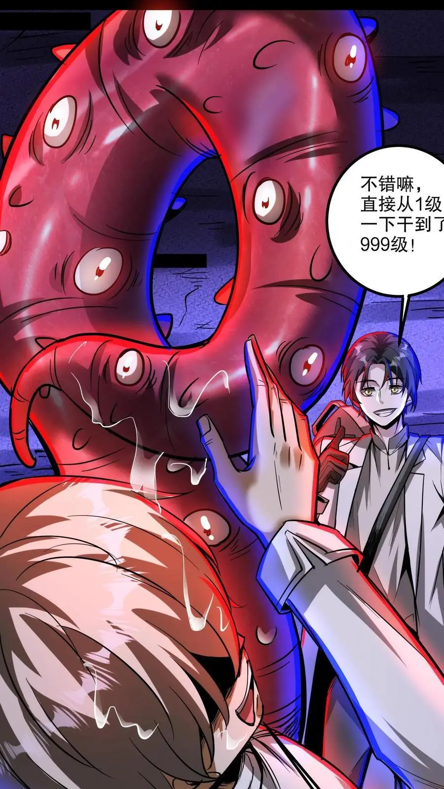 第224话 蛋蛋的救赎 第22页
