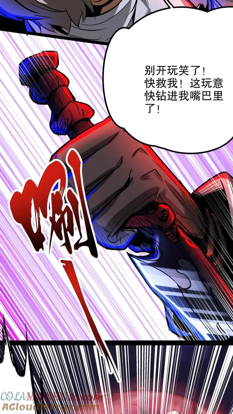 第224话 蛋蛋的救赎 第23页