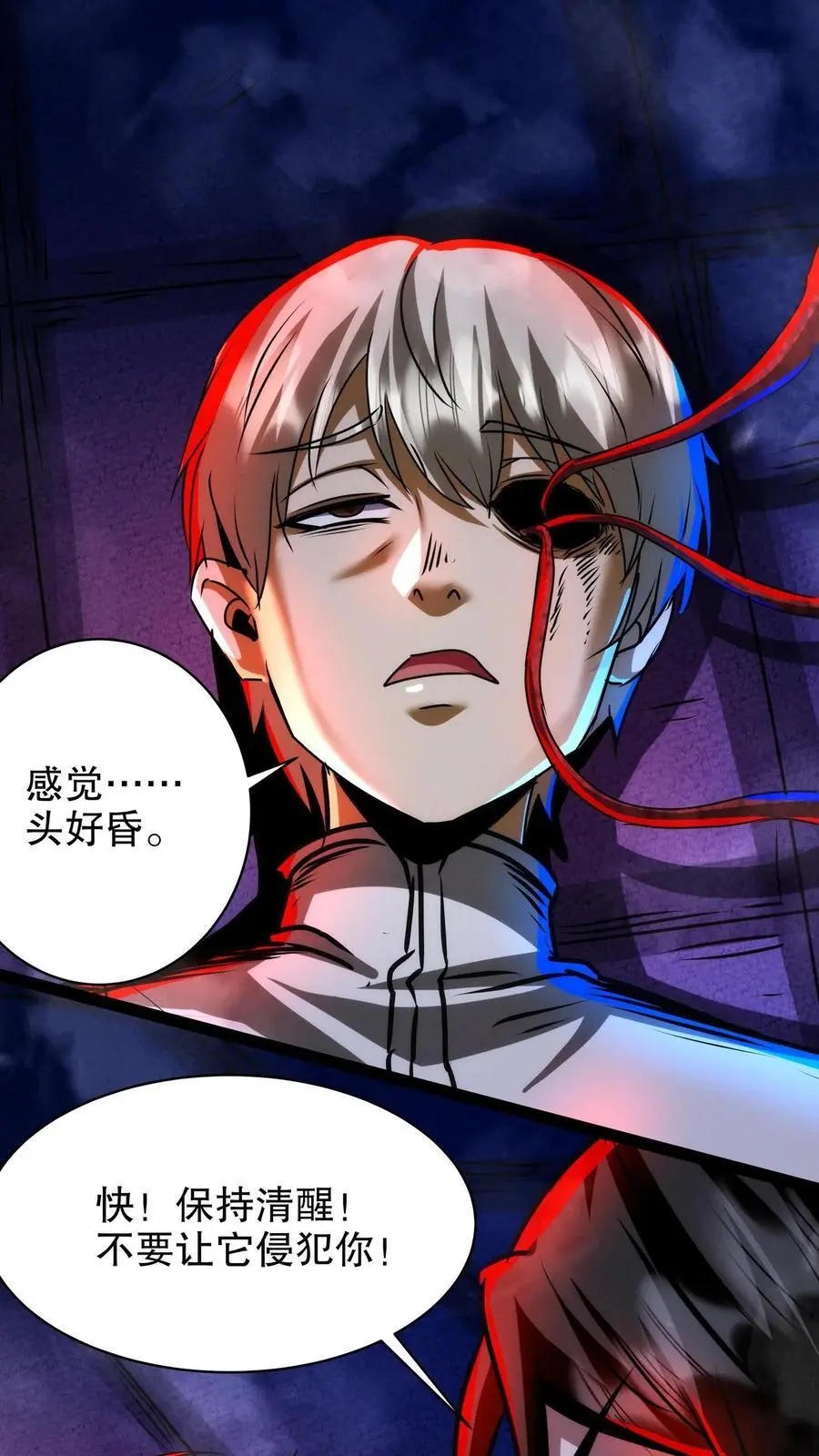 第223话 恶灵切除手术 第2页