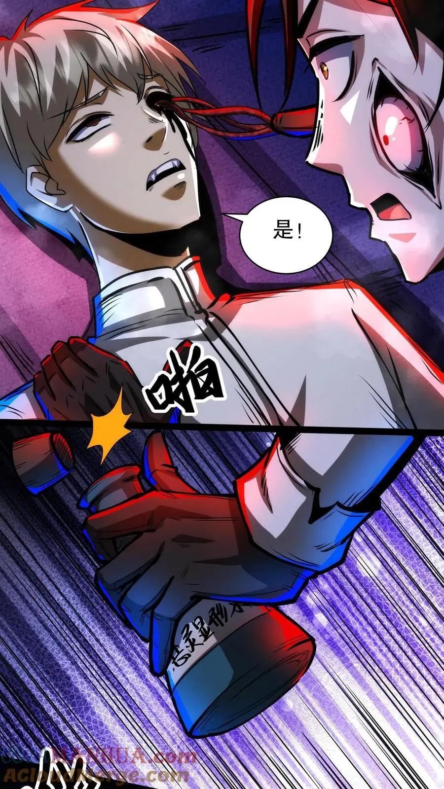 第223话 恶灵切除手术 第3页