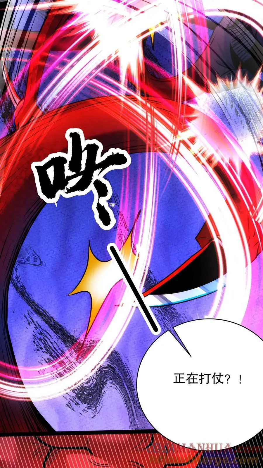 第223话 恶灵切除手术 第9页