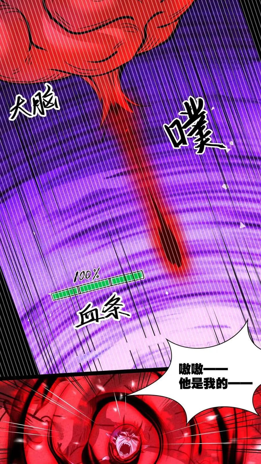 第223话 恶灵切除手术 第10页