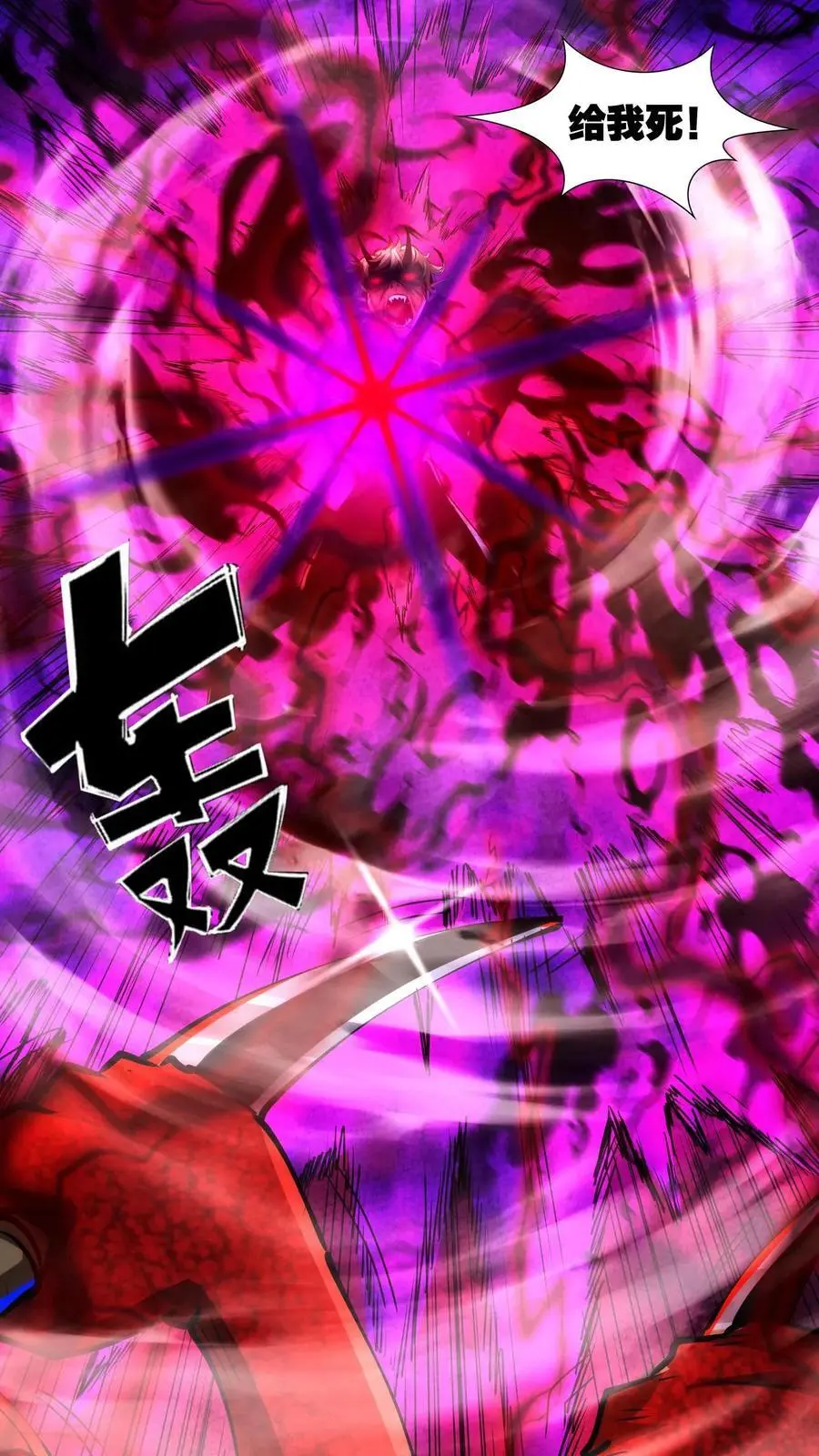 第223话 恶灵切除手术 第12页