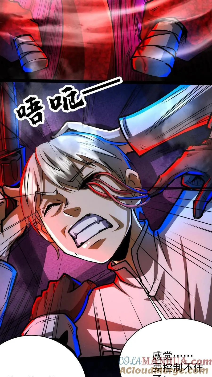 第223话 恶灵切除手术 第13页