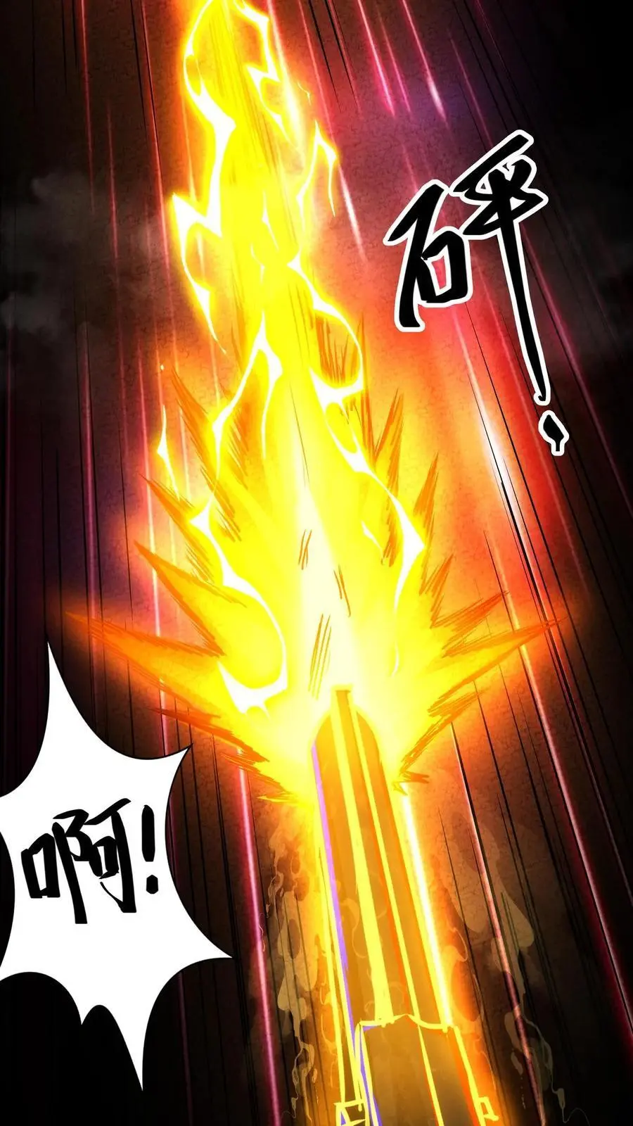 第223话 恶灵切除手术 第16页