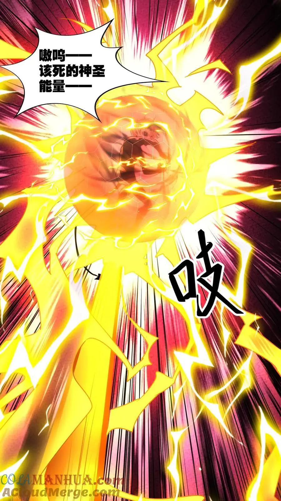 第223话 恶灵切除手术 第17页