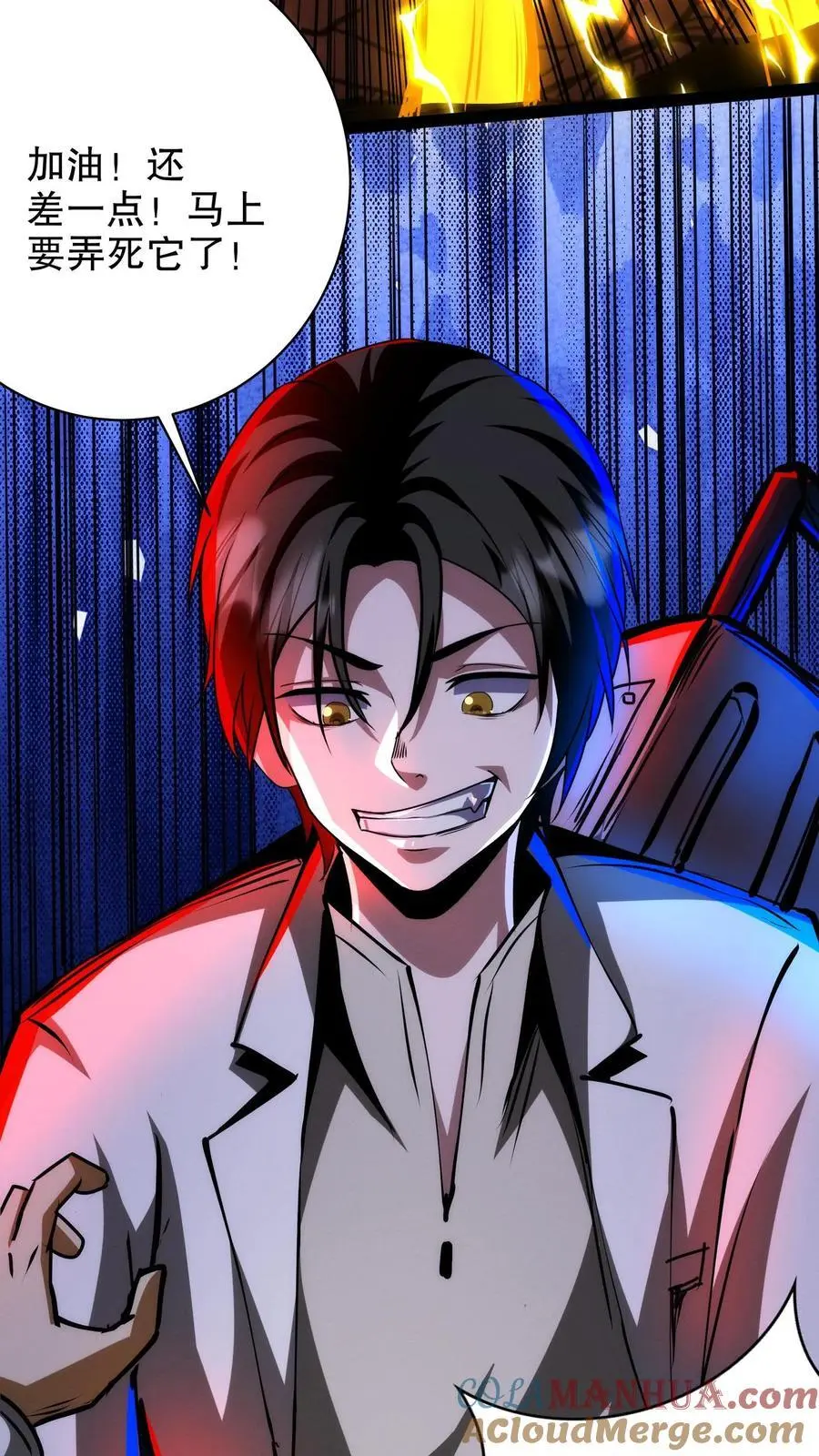 第223话 恶灵切除手术 第19页