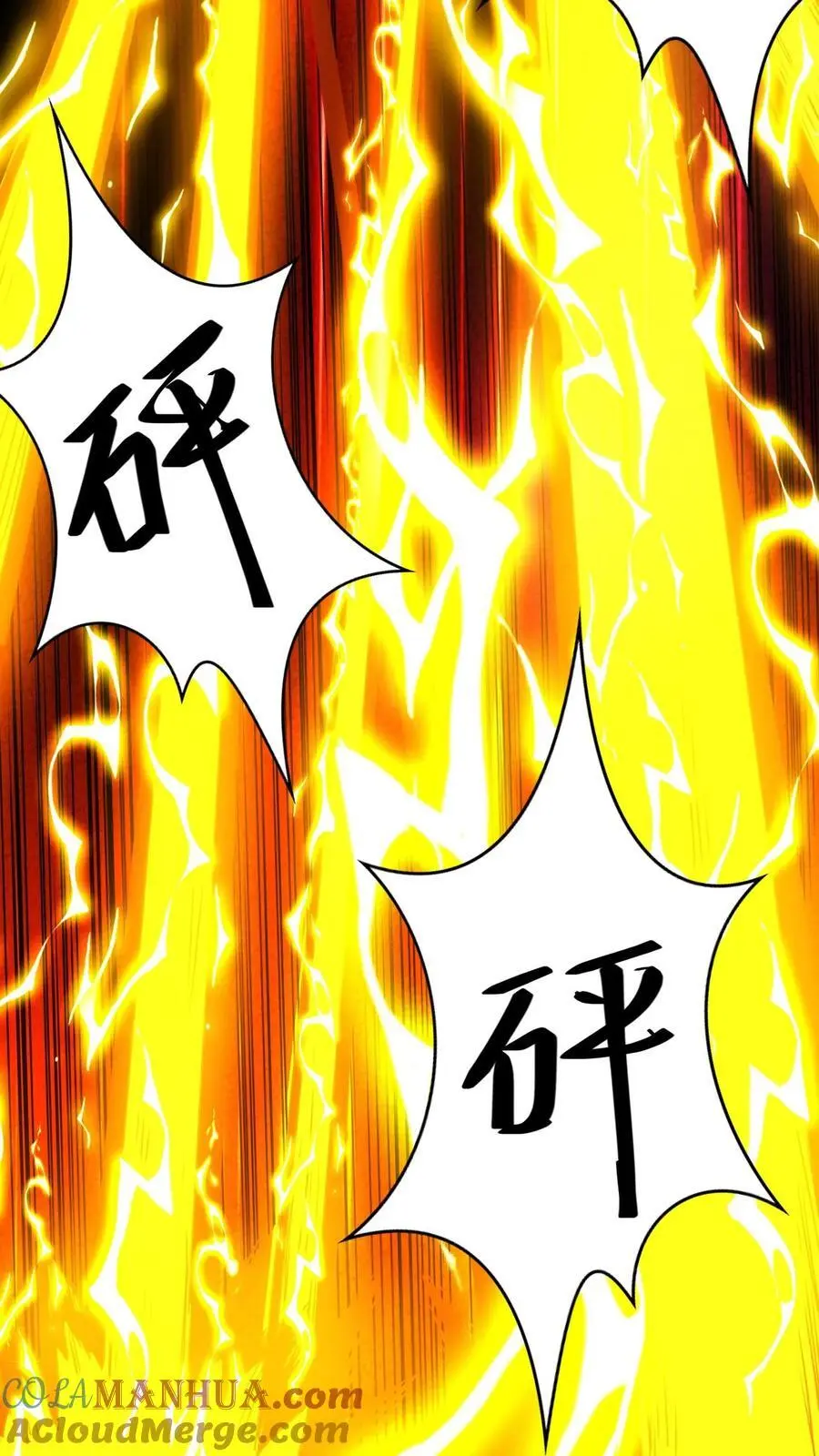 第223话 恶灵切除手术 第21页