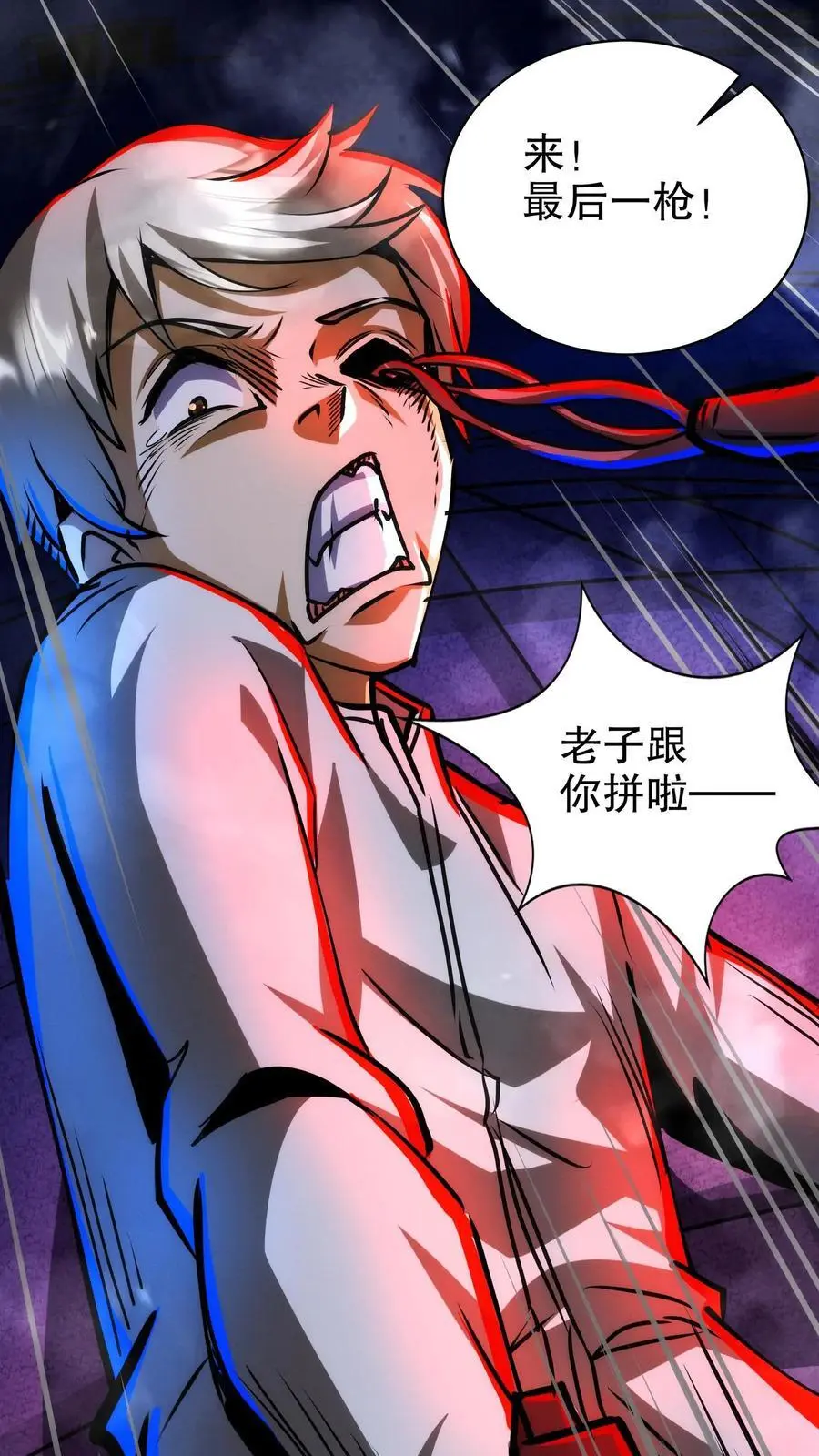 第223话 恶灵切除手术 第22页