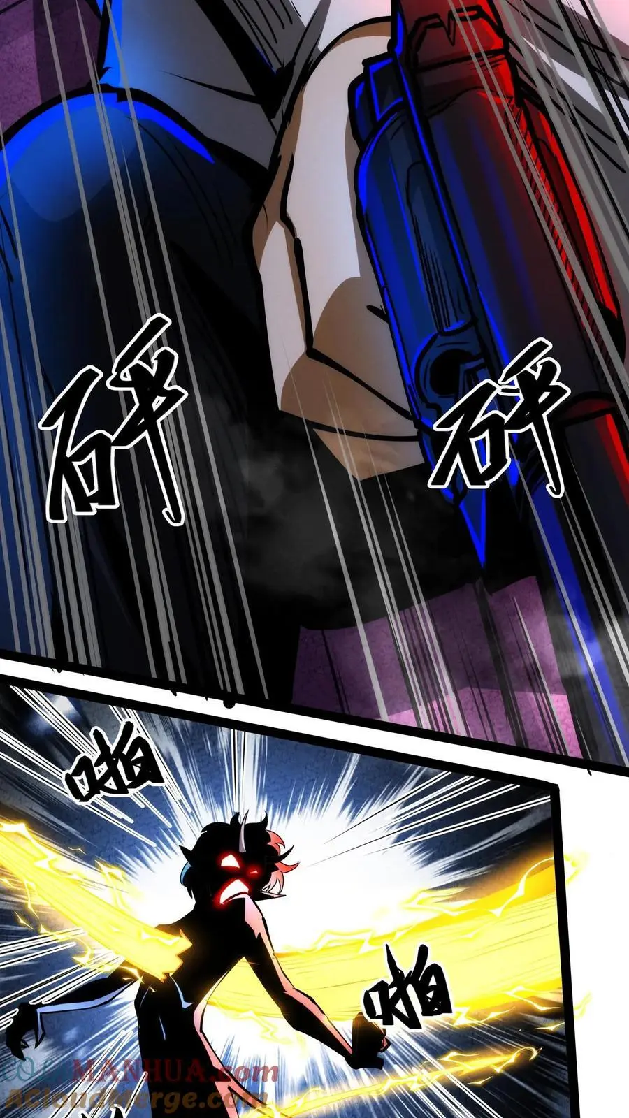 第223话 恶灵切除手术 第23页