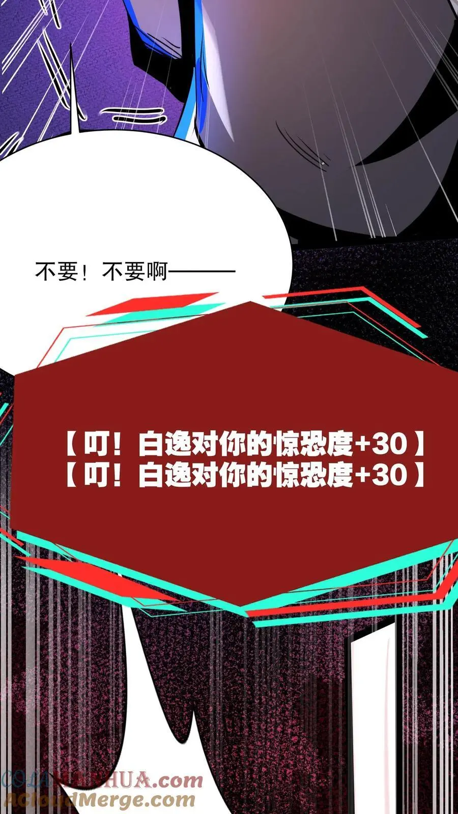 第222话 大哥你不是人！ 第5页