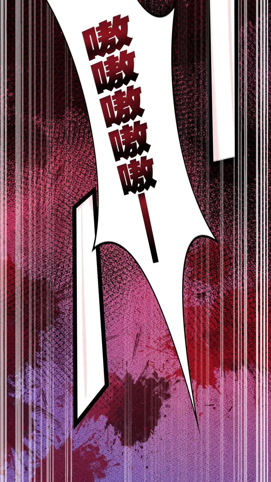 第222话 大哥你不是人！ 第6页