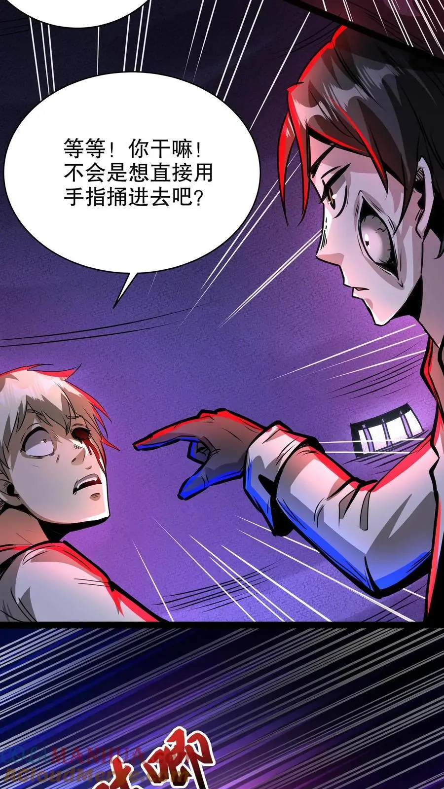 第222话 大哥你不是人！ 第13页
