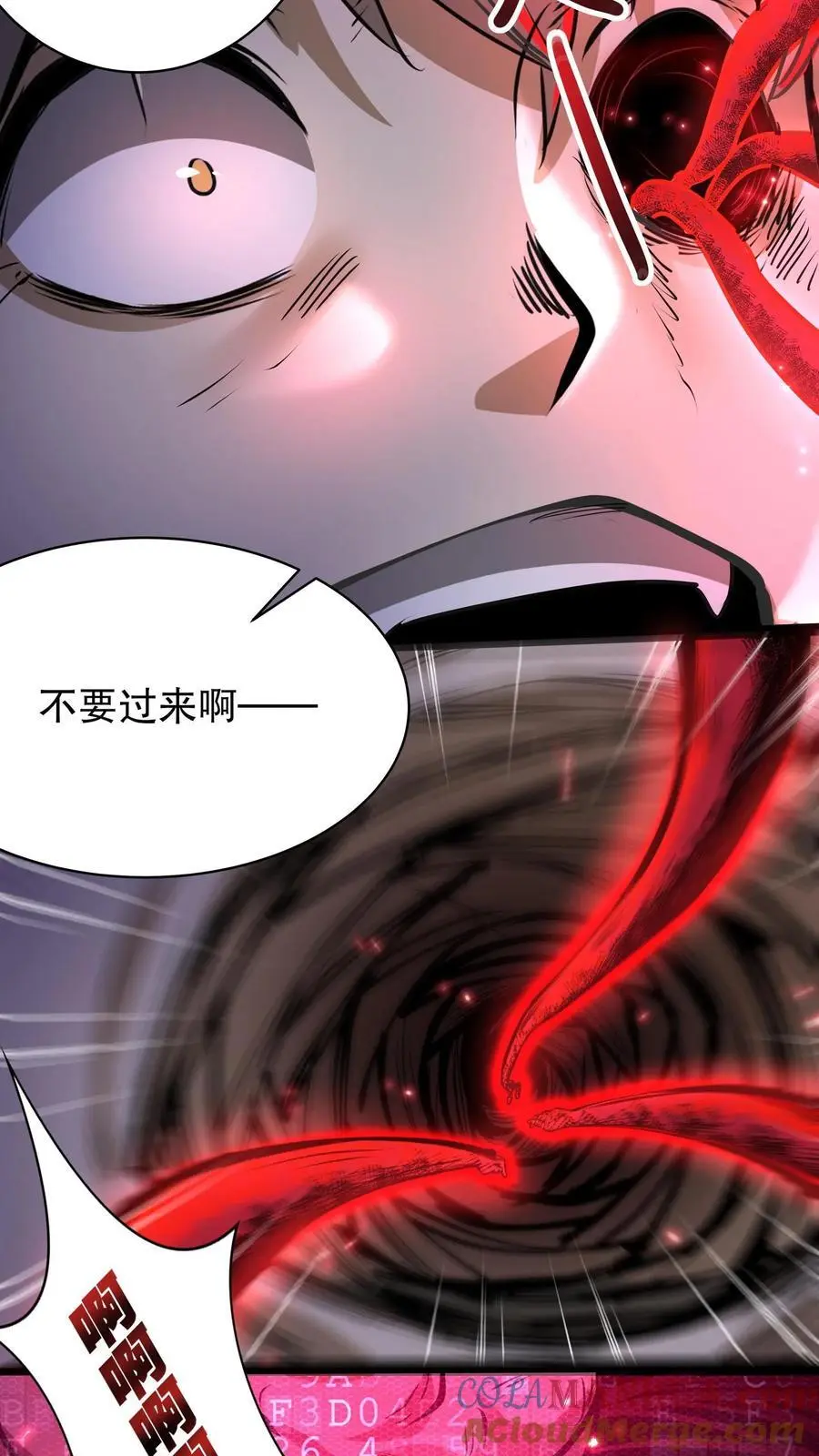 第222话 大哥你不是人！ 第15页