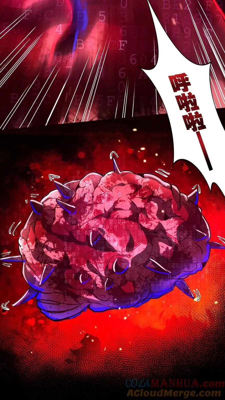 第222话 大哥你不是人！ 第19页