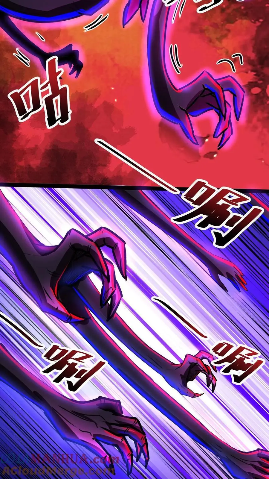第222话 大哥你不是人！ 第21页
