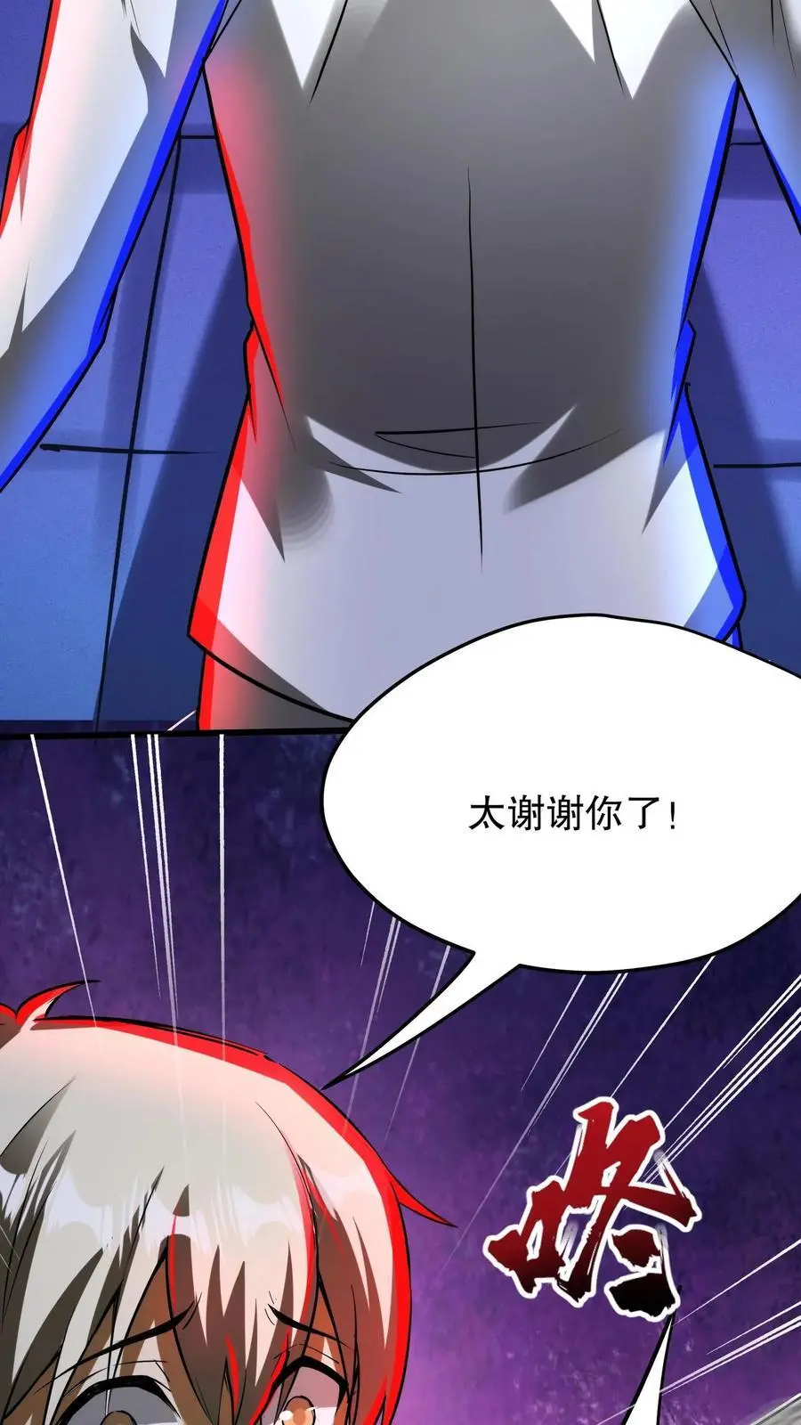 第221话 你做不做？ 第4页