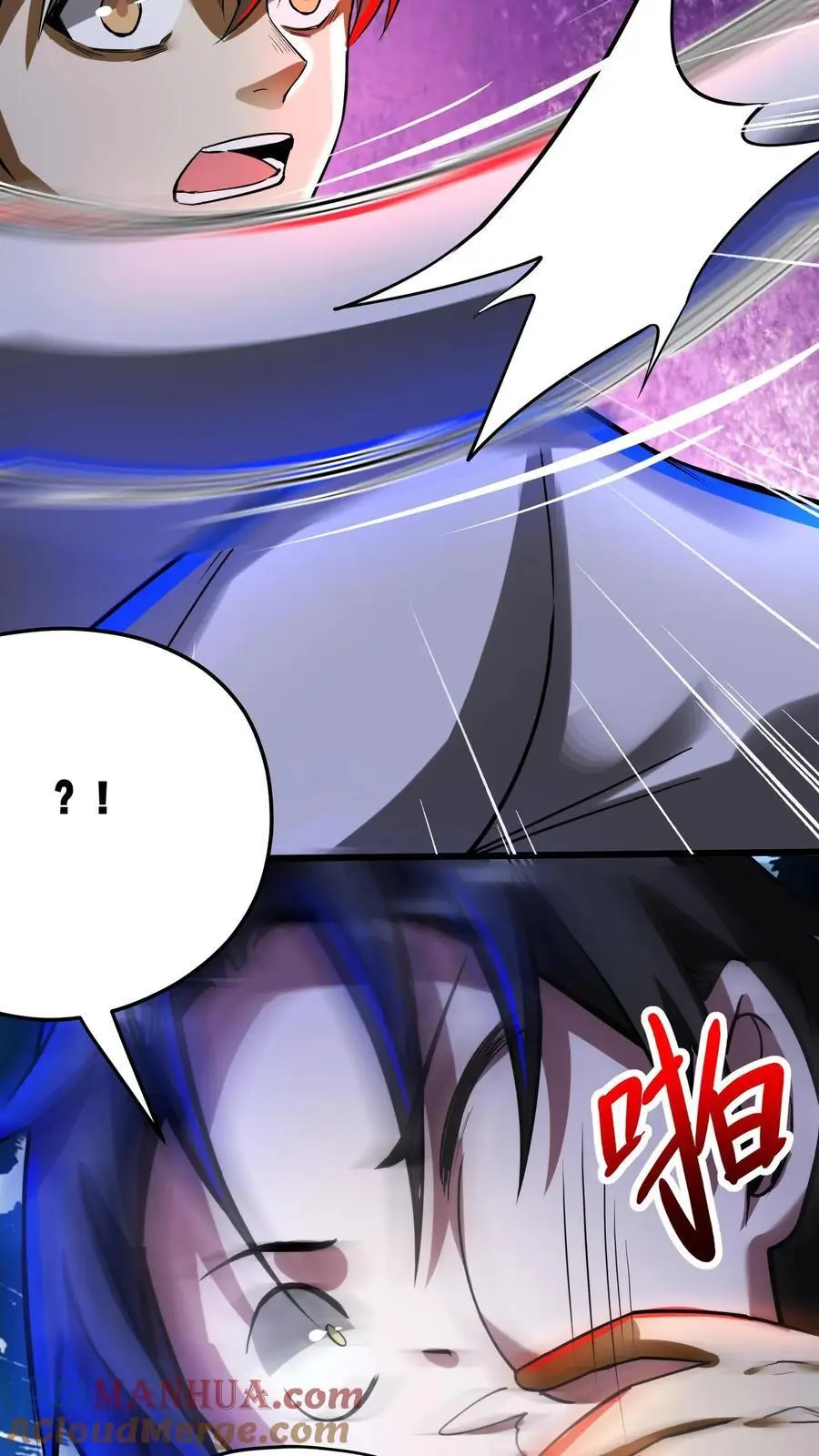 第221话 你做不做？ 第5页