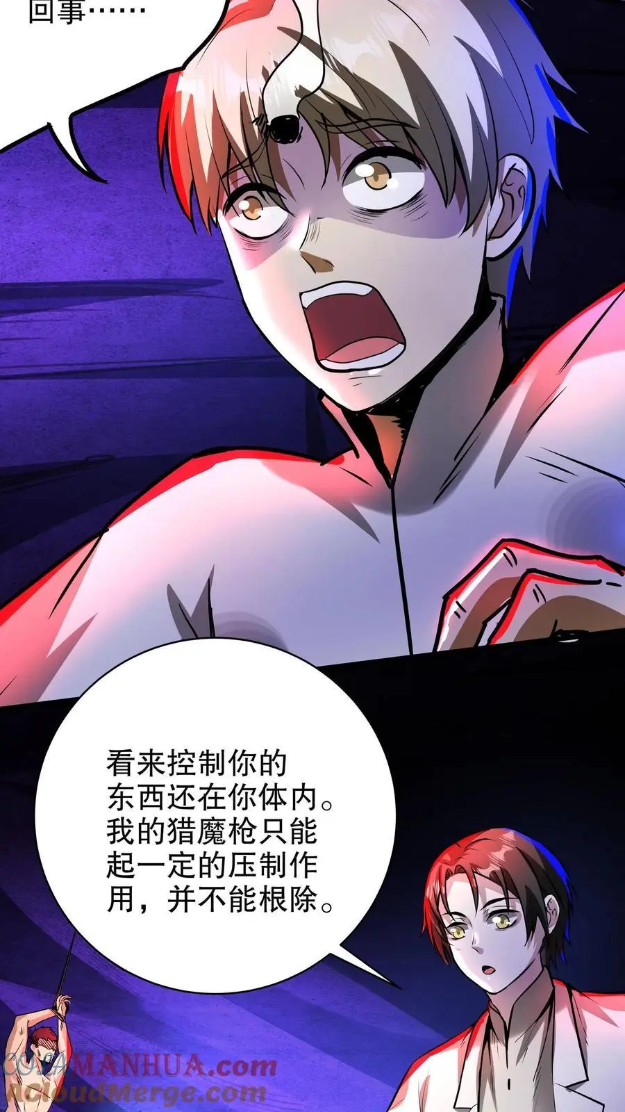 第221话 你做不做？ 第9页