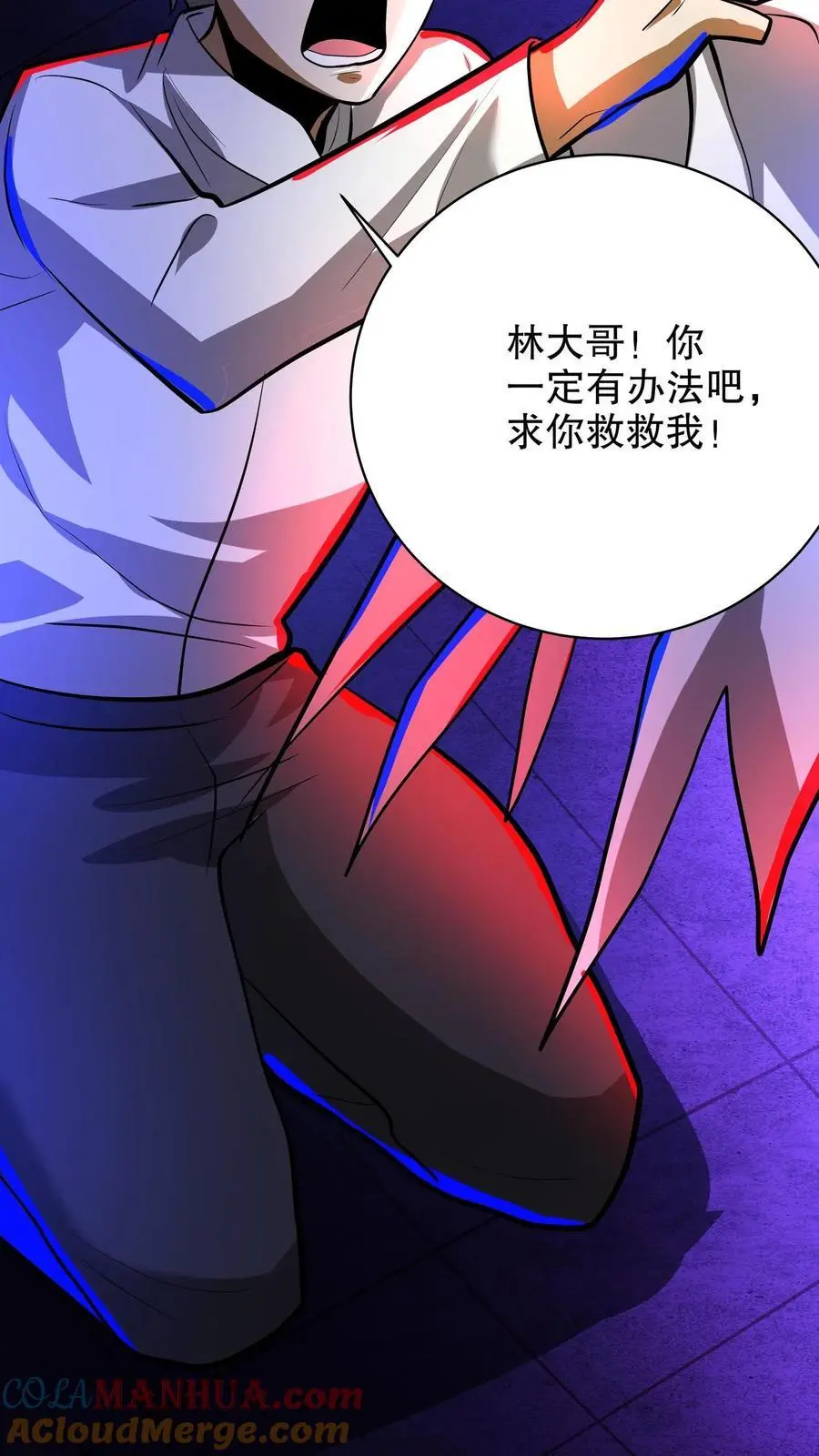 第221话 你做不做？ 第11页