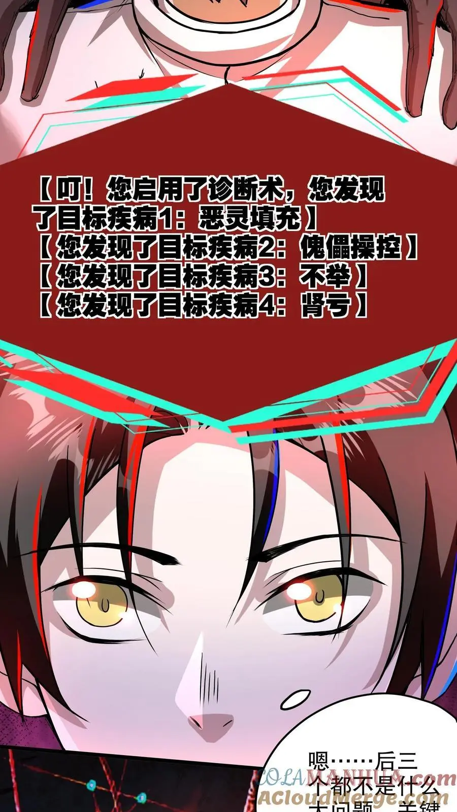 第221话 你做不做？ 第13页