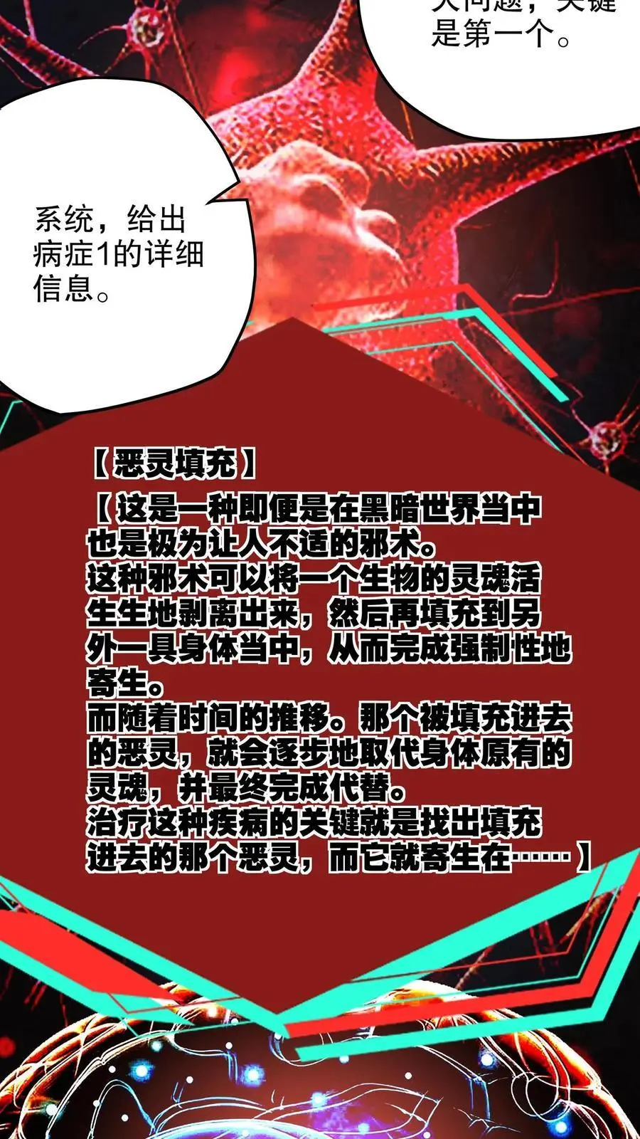 第221话 你做不做？ 第14页