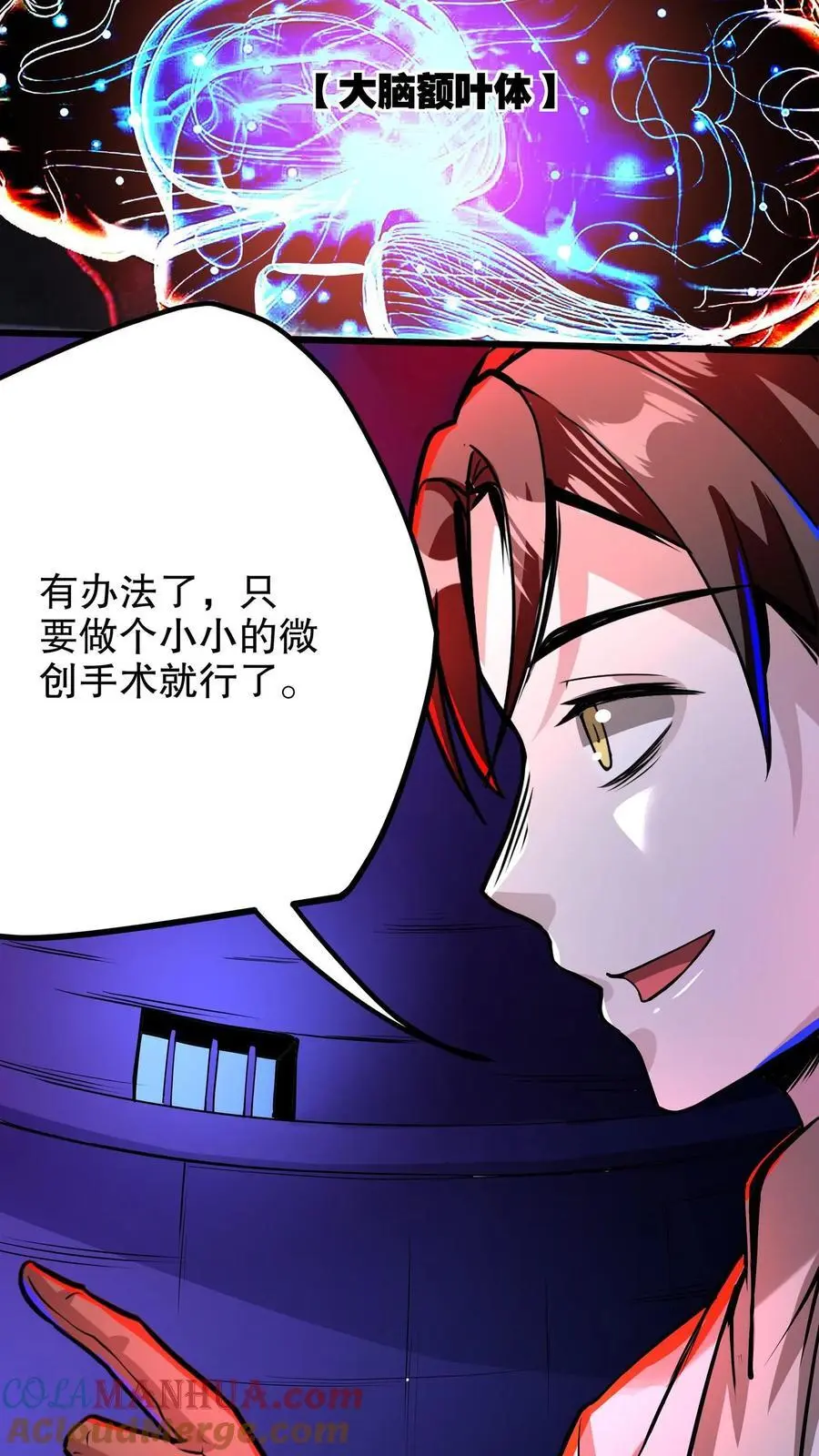 第221话 你做不做？ 第15页