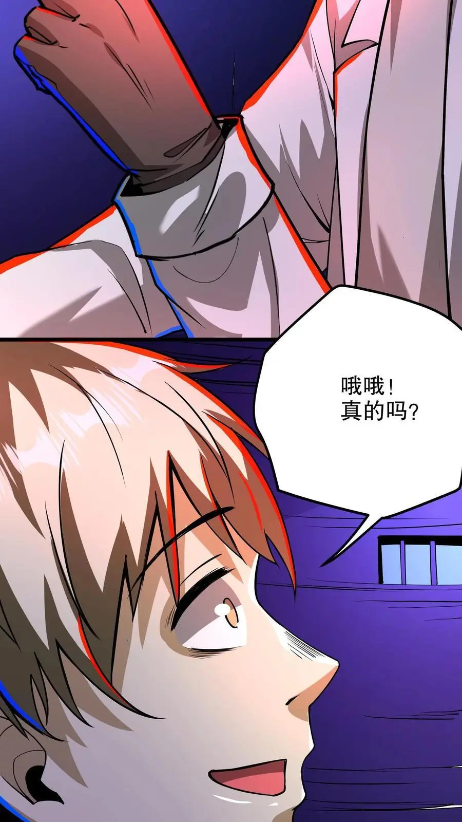 第221话 你做不做？ 第16页