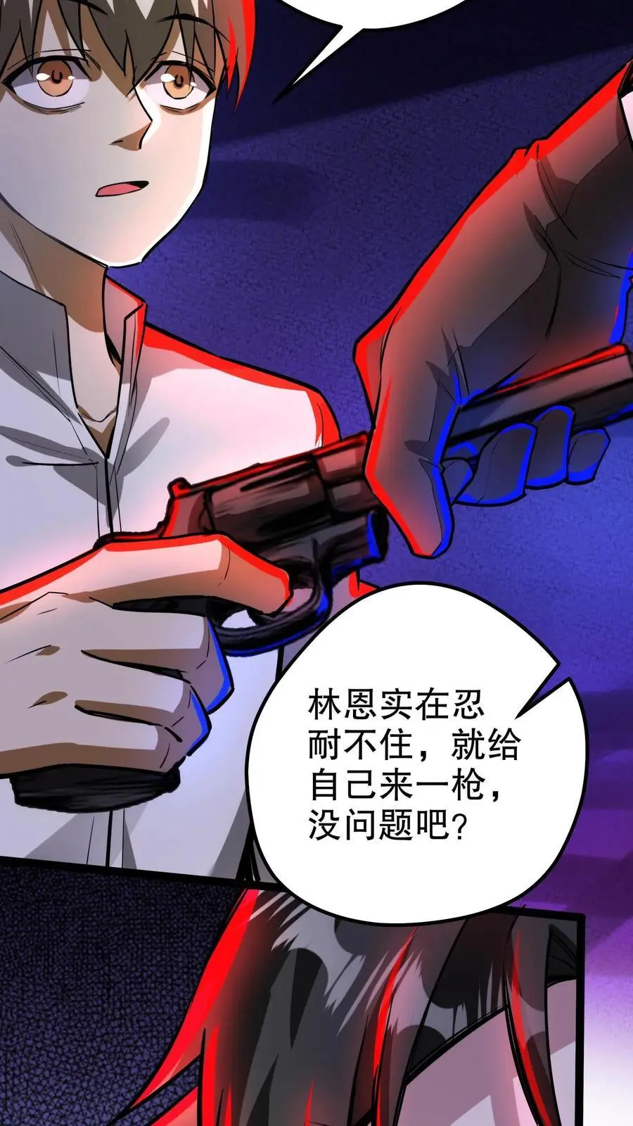 第221话 你做不做？ 第18页