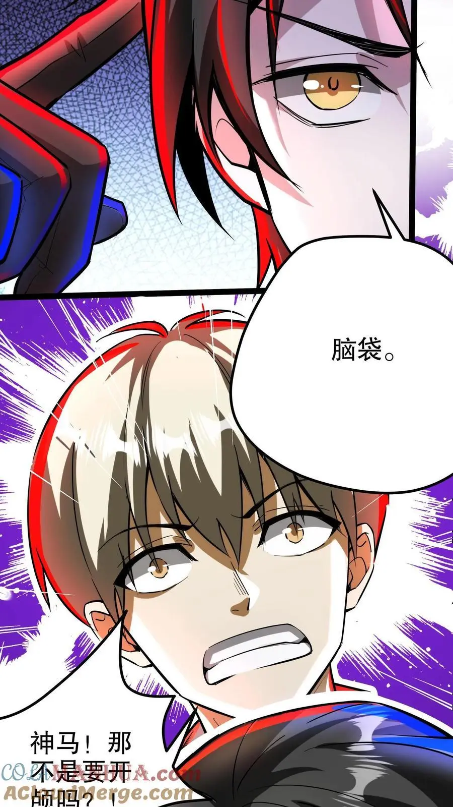 第221话 你做不做？ 第19页
