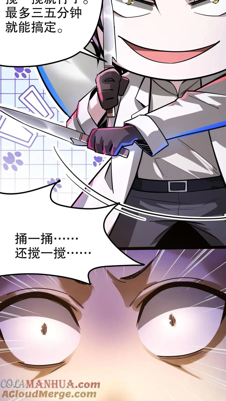 第221话 你做不做？ 第21页