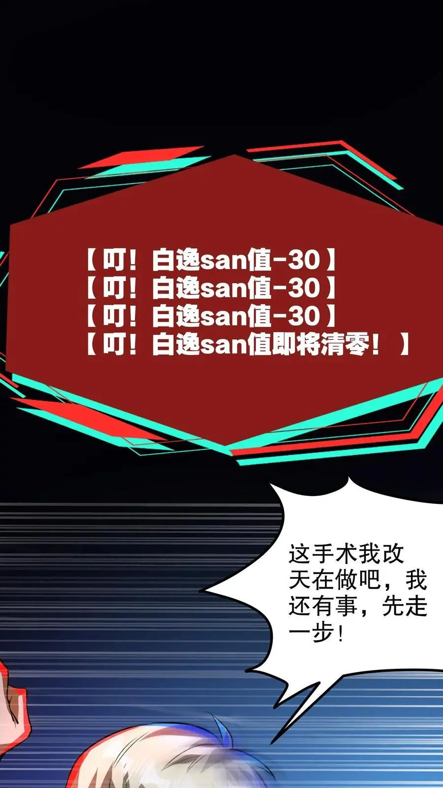 第221话 你做不做？ 第22页