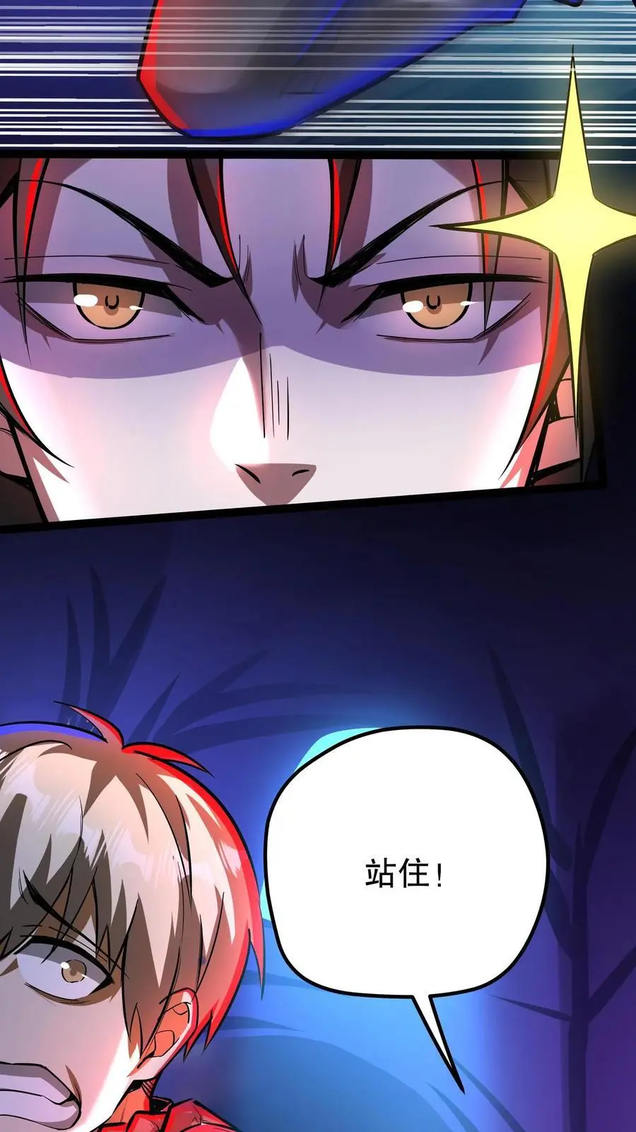 第221话 你做不做？ 第24页