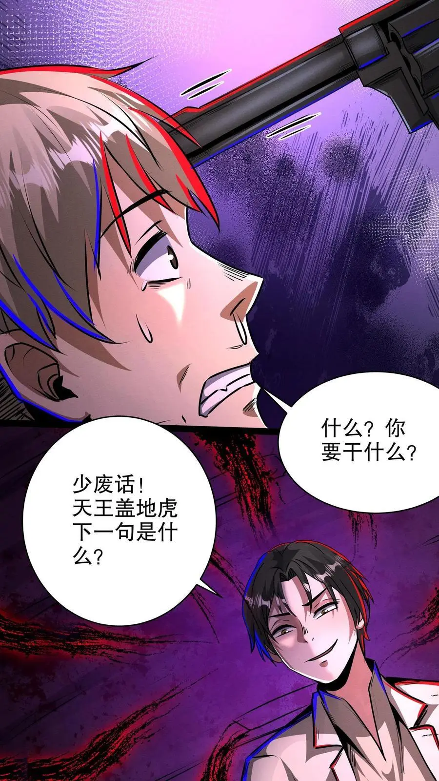 第220话 老乡见老乡 第2页