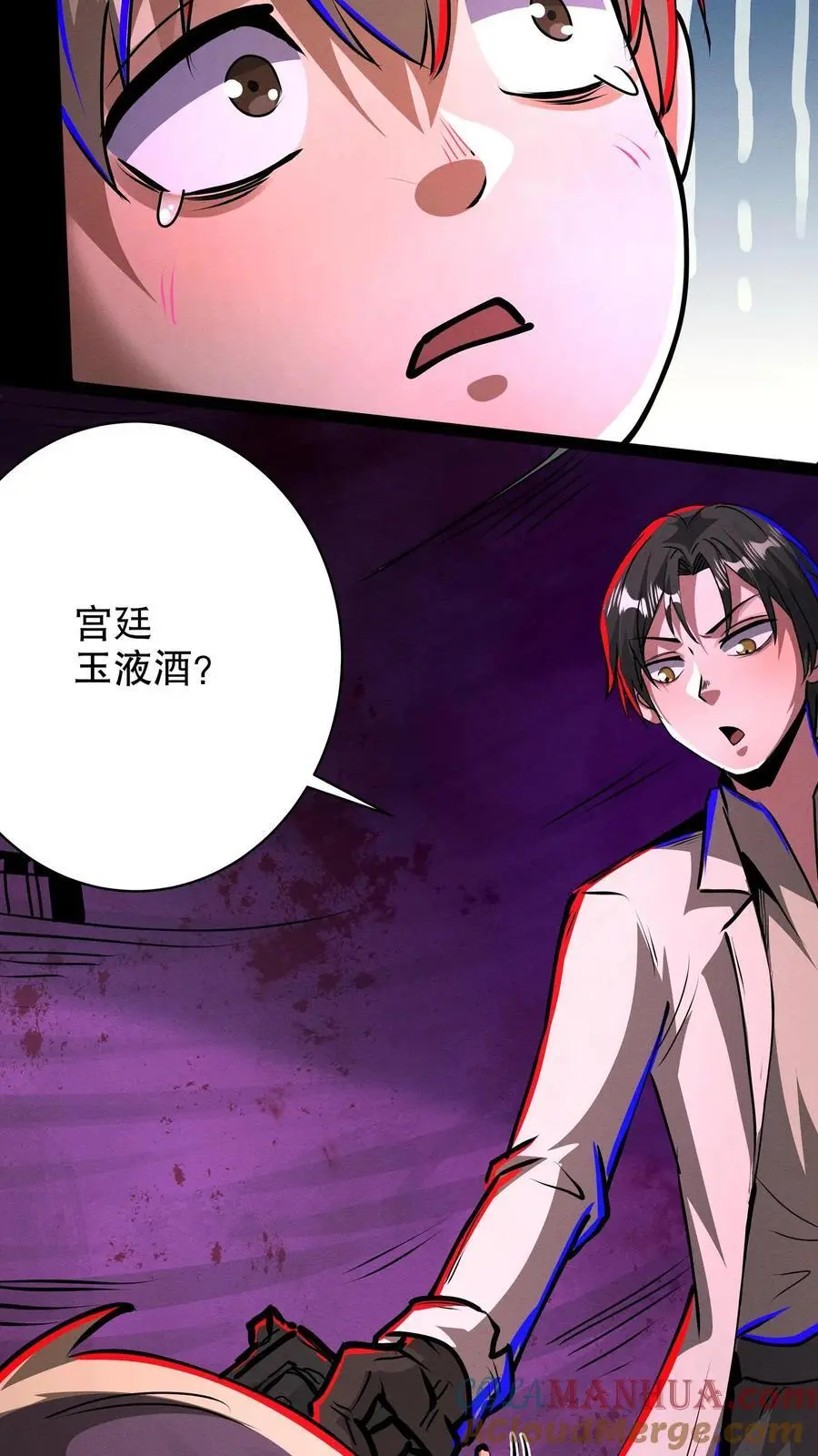 第220话 老乡见老乡 第5页