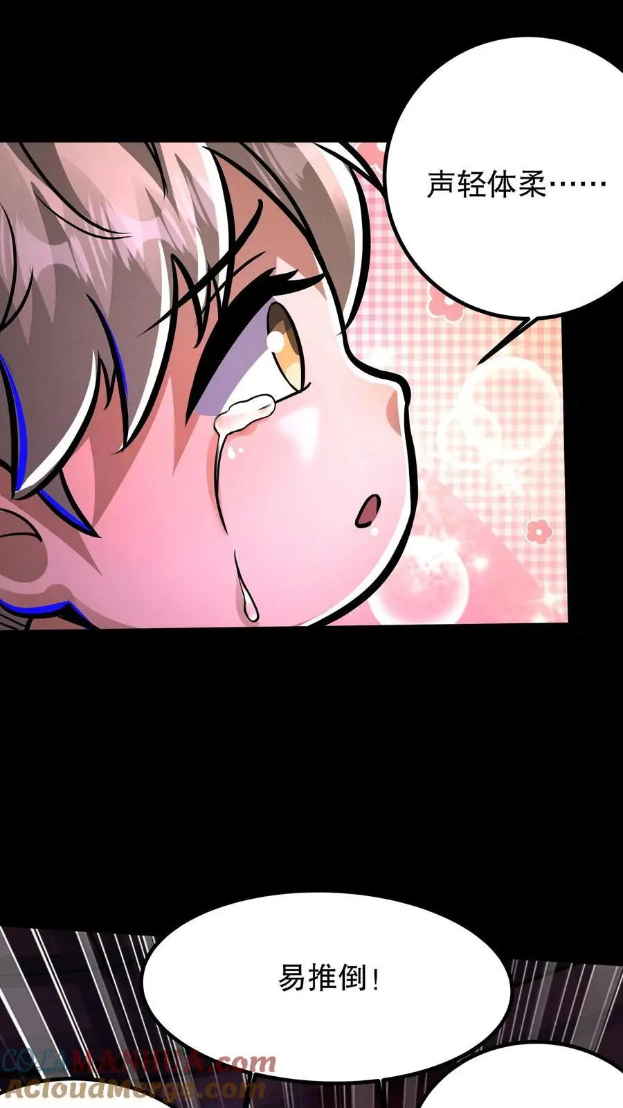 第220话 老乡见老乡 第7页