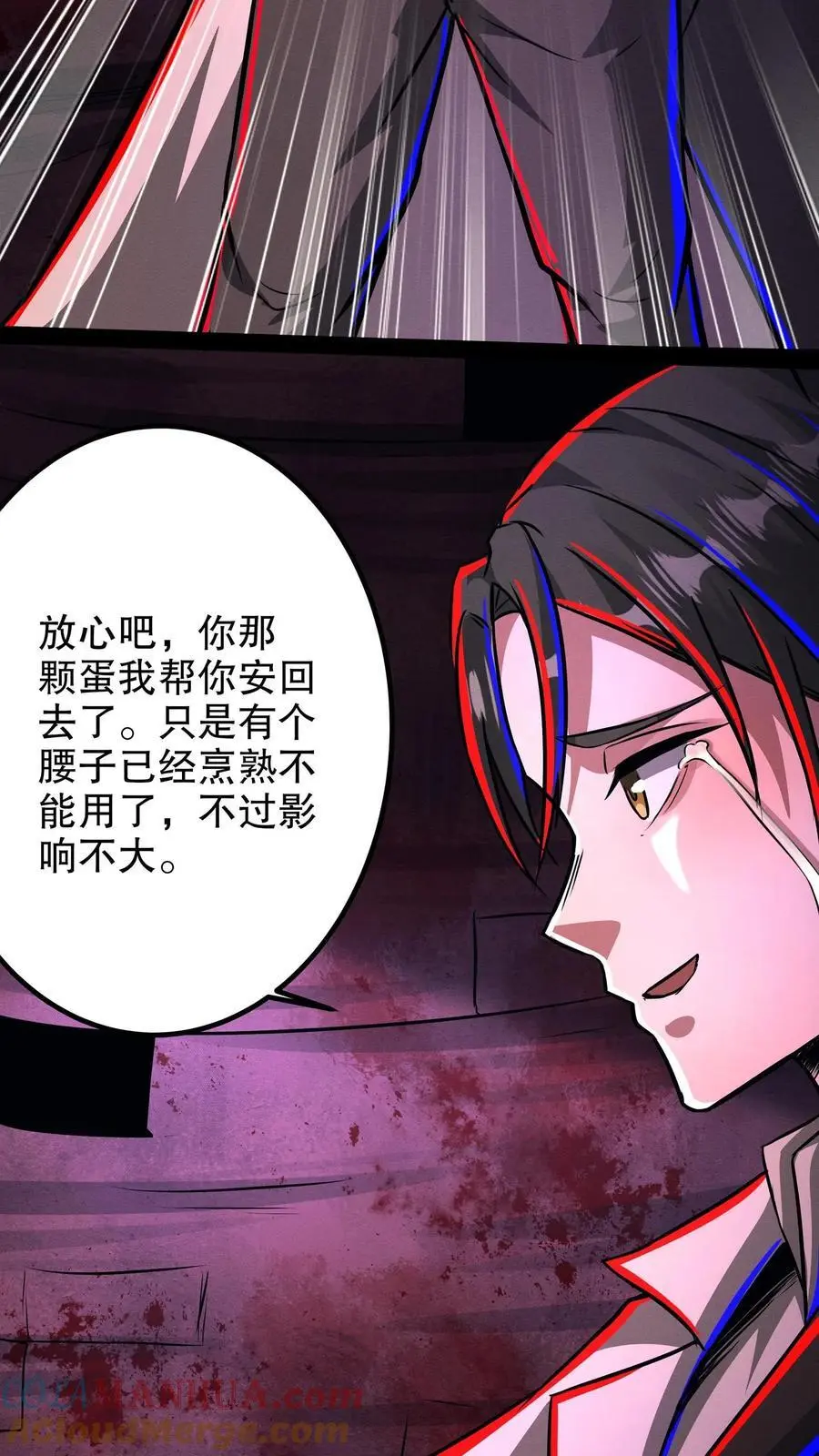 第220话 老乡见老乡 第9页
