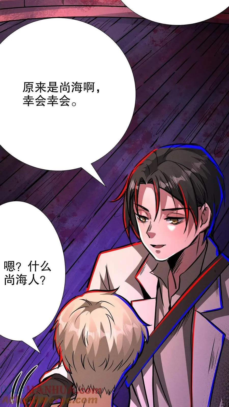 第220话 老乡见老乡 第13页