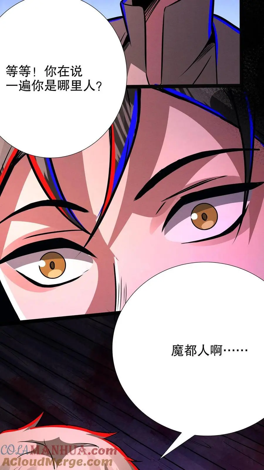 第220话 老乡见老乡 第15页