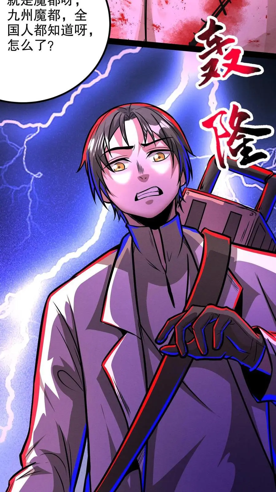 第220话 老乡见老乡 第18页