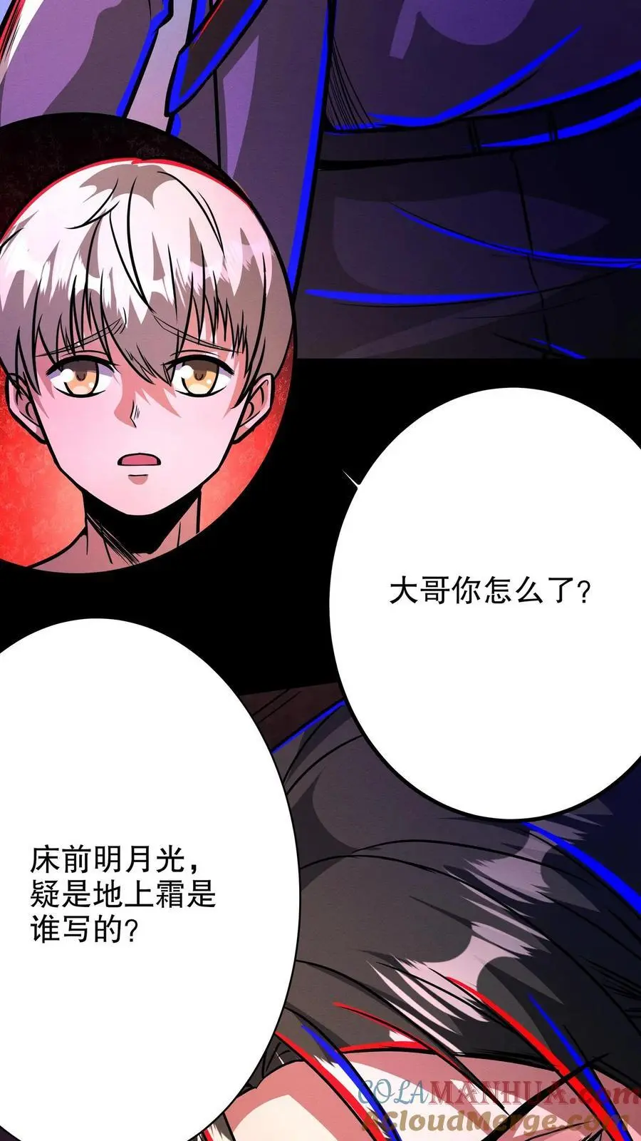 第220话 老乡见老乡 第19页