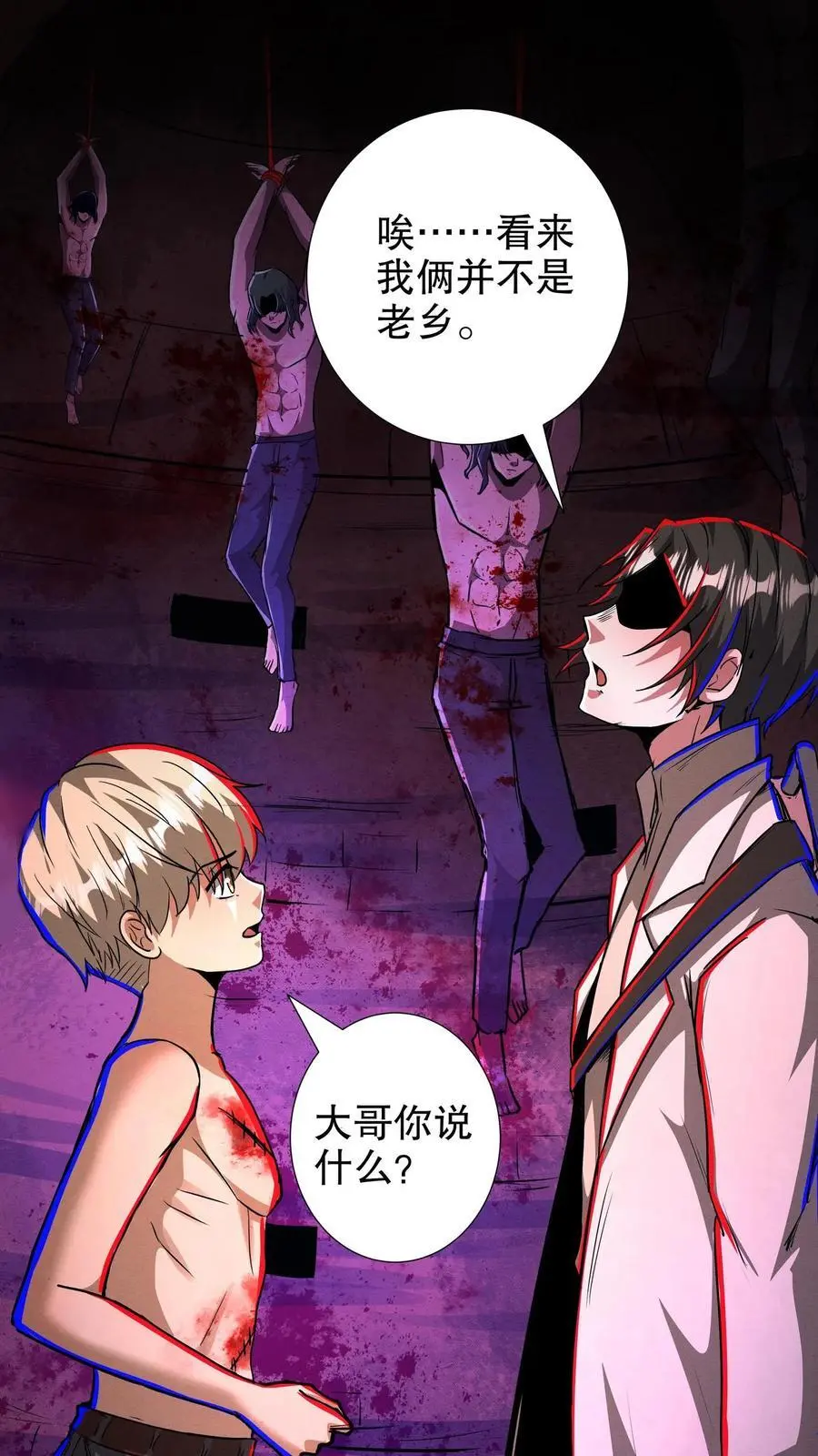 第220话 老乡见老乡 第22页